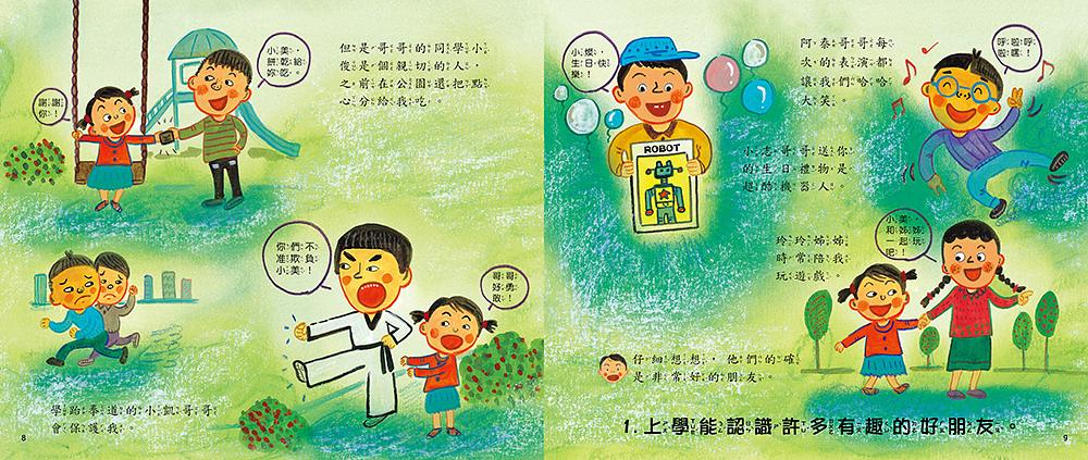 為什麼要上學的12個理由